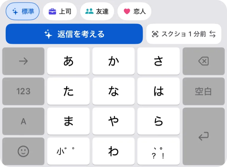 Morphy キーボード。上にAIツールバー、下にフリックのキー