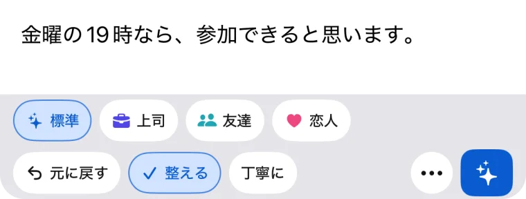 「整える」で自然な文になり、「元に戻す」が出ている