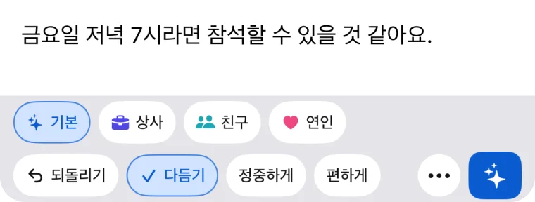 ‘다듬기’⁠로 자연스러운 문장이 되고 ‘되돌리기’⁠가 나온 모습