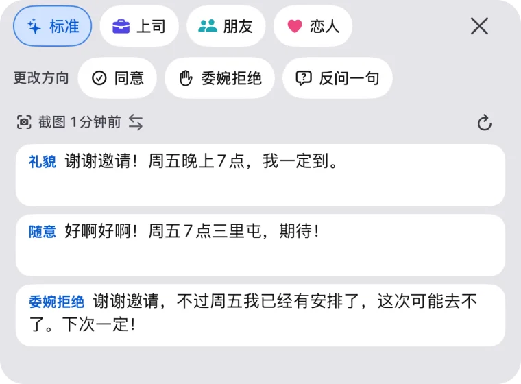 点键盘上的 ✦，3 条回复显示在同一屏