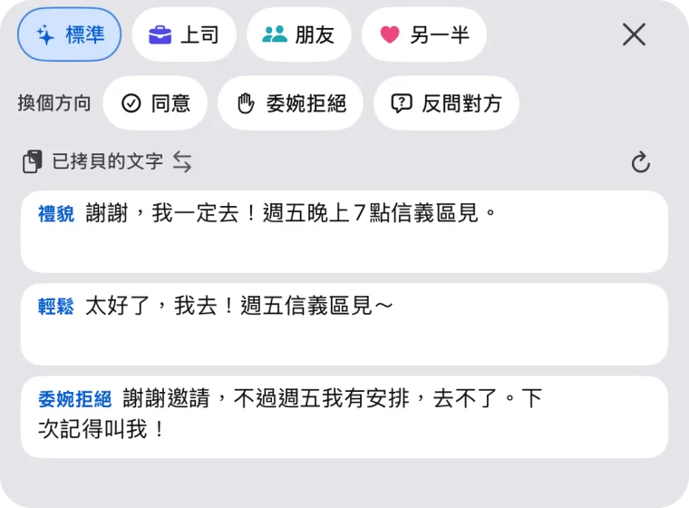 根據拷貝的文字寫出的 3 則回覆