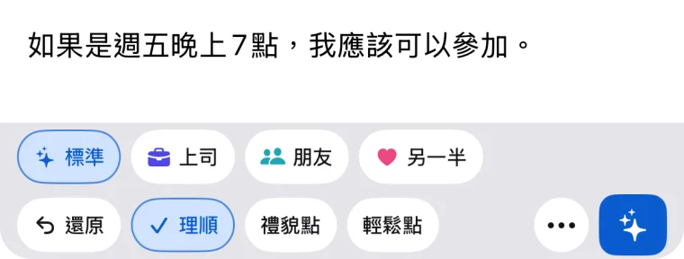 用「理順」變成自然的句子,並出現「還原」