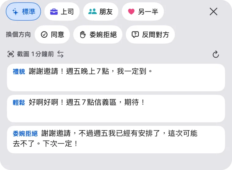點鍵盤上的 ✦,3 則回覆顯示在同一畫面